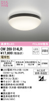 ODELIC ǥå Х롼饤 OW269014LR