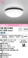 ODELIC ǥå Х롼饤 OW269014NR