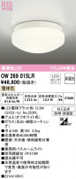 ODELIC ǥå Х롼饤 OW269015LR