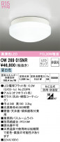 ODELIC ǥå Х롼饤 OW269015NR