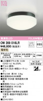 ODELIC ǥå Х롼饤 OW269016LR