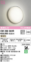 ODELIC ǥå Х롼饤 OW269022R