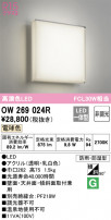 ODELIC ǥå Х롼饤 OW269024R