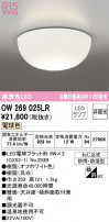 ODELIC ǥå Х롼饤 OW269025LR