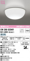 ODELIC ǥå Х롼饤 OW269025NR