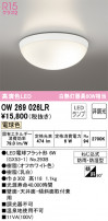 ODELIC ǥå Х롼饤 OW269026LR