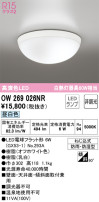 ODELIC ǥå Х롼饤 OW269026NR