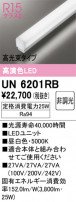 ODELIC ǥå ¾ UN6201RB