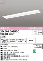 ODELIC ǥå ١饤 XD504002R5C