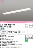 ODELIC ǥå ١饤 XD504008R1C