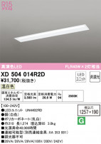 ODELIC ǥå ١饤 XD504014R2D