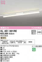 ODELIC ǥå ١饤 XL451001RE