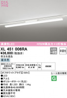 ODELIC ǥå ١饤 XL451006RA