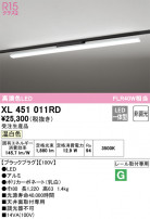 ODELIC ǥå ١饤 XL451011RD