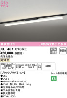 ODELIC ǥå ١饤 XL451013RE