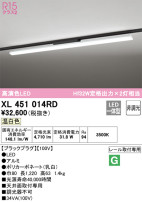 ODELIC ǥå ١饤 XL451014RD