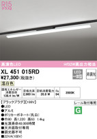 ODELIC ǥå ١饤 XL451015RD