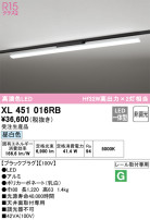 ODELIC ǥå ١饤 XL451016RB