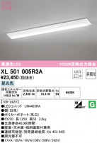 ODELIC ǥå ١饤 XL501005R3A