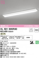 ODELIC ǥå ١饤 XL501005R3D