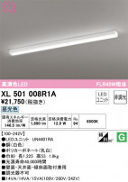 ODELIC ǥå ١饤 XL501008R1A