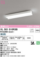 ODELIC ǥå ١饤 XL501010R3B