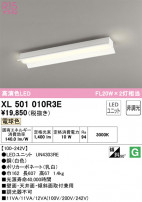 ODELIC ǥå ١饤 XL501010R3E