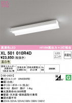 ODELIC ǥå ١饤 XL501010R4D