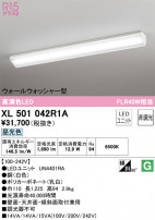 ODELIC ǥå ١饤 XL501042R1A