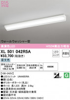 ODELIC ǥå ١饤 XL501042R5A