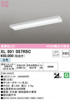 ODELIC ǥå ١饤 XL501057R5C