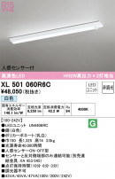 ODELIC ǥå ١饤 XL501060R6C