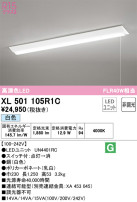 ODELIC ǥå ١饤 XL501105R1C