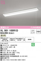 ODELIC ǥå ١饤 XL501105R1D