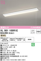 ODELIC �����ǥ�å� �١����饤�� XL501105R1E