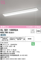 ODELIC ǥå ١饤 XL501105R2A