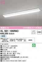 ODELIC ǥå ١饤 XL501105R6C