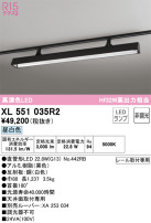 ODELIC ǥå ١饤 XL551035R2