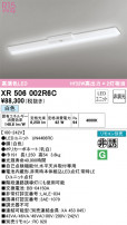 ODELIC ǥå ͶƳ XR506002R6C