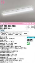 ODELIC ǥå ͶƳ XR506005R2C