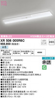 ODELIC ǥå ͶƳ XR506005R6C