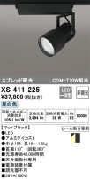 ODELIC ǥå ݥåȥ饤 XS411225