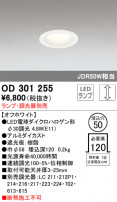 ODELIC ǥå 饤 OD301255