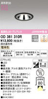 ODELIC ǥå 饤 OD361310R