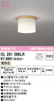 ODELIC ǥå 󥰥饤 OL291268LR