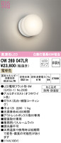 ODELIC ǥå Х롼饤 OW269047LR