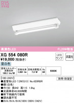 ODELIC ǥå ١饤 XG554080R