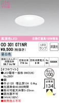 ODELIC ǥå 饤 OD301071NR