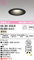 ODELIC ǥå 饤 OD301072LR