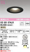 ODELIC ǥå 饤 OD301074LR